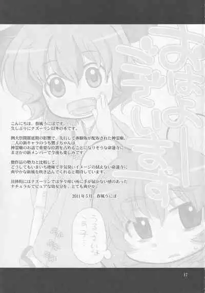 Kono Koe ga Kikoetara