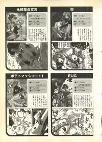 [Anthology] Pai;kuu Dairokugou