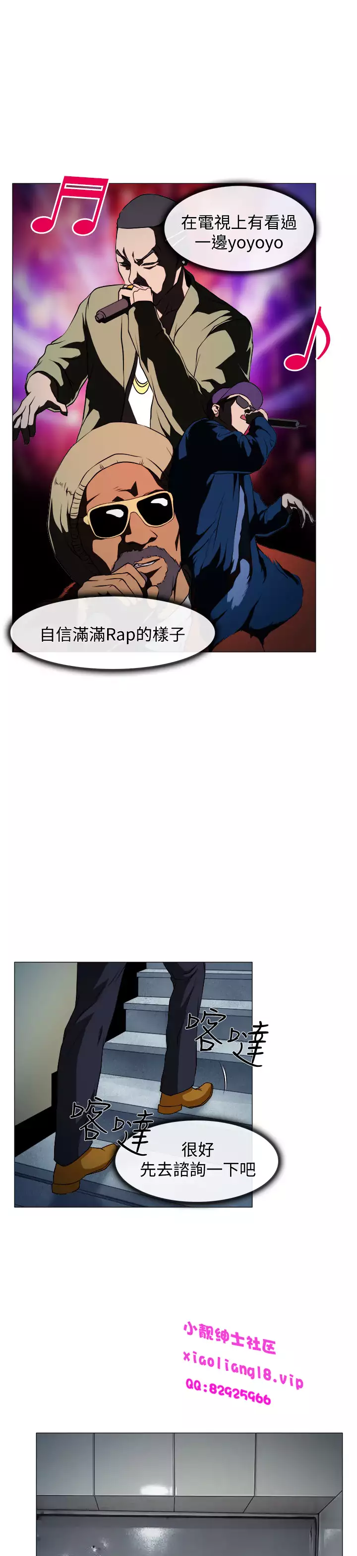 中文韩漫 低速男高速女 Ch.0-5