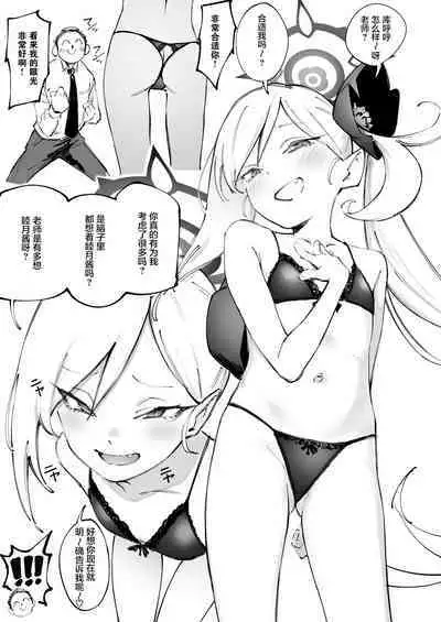 Muchuki to White Day