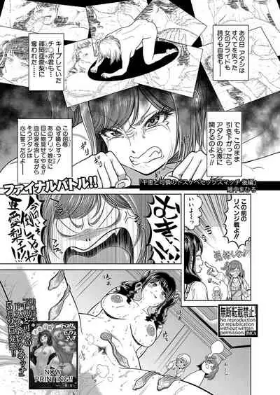 COMIC Shingeki 2022-06