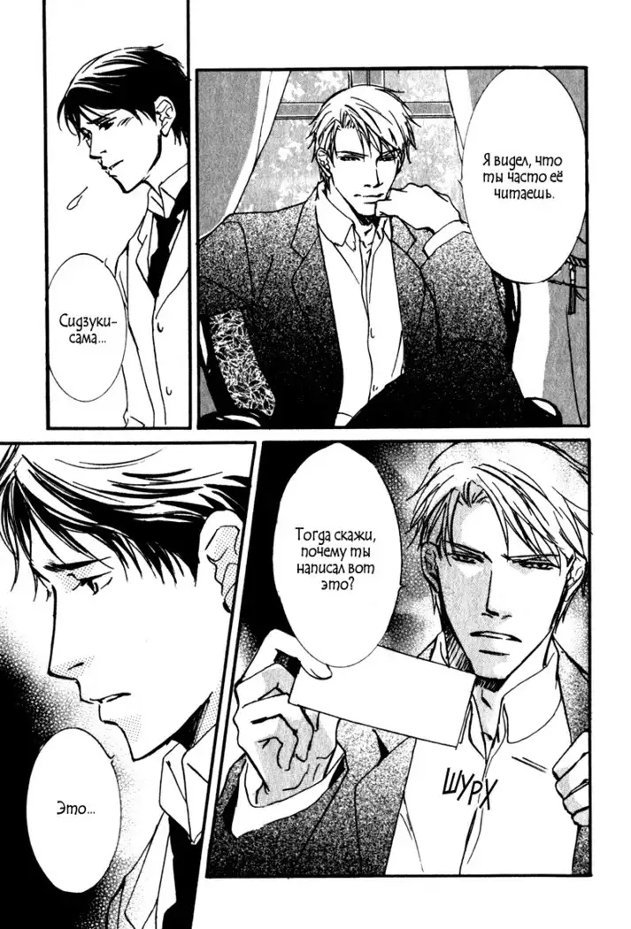 Uso to Coffee to Amai Kiss