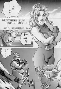 (C51) [D.G.S (Sengoku-kun)] Sengoku 2 (King of Fighters, Street Fighter)