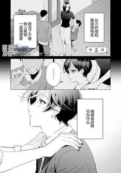 Shachouha Bokuno Iinaridesu|社长对我言听计从