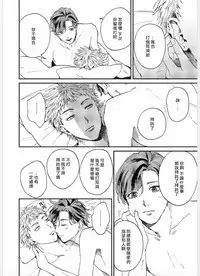 Kemono Asobi | 禽獸遊戲 Ch. 1-5