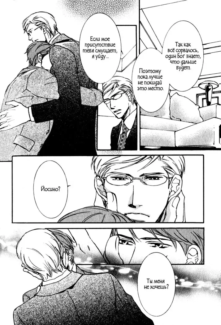 Uso to Coffee to Amai Kiss