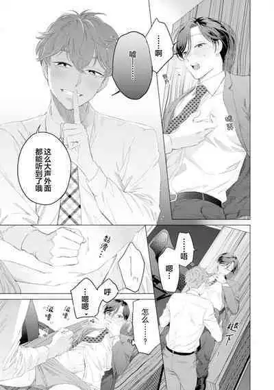 Shachouha Bokuno Iinaridesu|社长对我言听计从