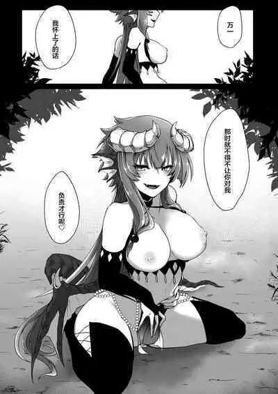 Futa Dra-chan ga Oshiete Ageru | 就由扶她龙龙来教教你吧