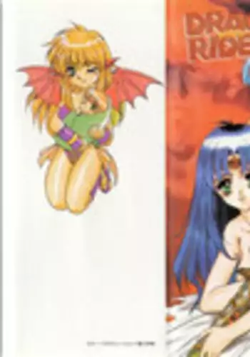 [Fuji Sangou] Souryuu Daibouken Dragon Rider 2