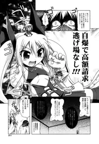 [Akazawa Red] Milk Partners!