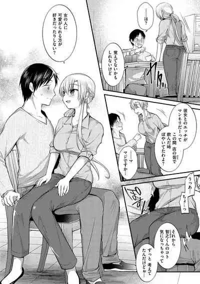 [Mori Guruta] Kochokocho Pakopako Bikunbikun - tickle tickle ecstasy!!!! [Digital]