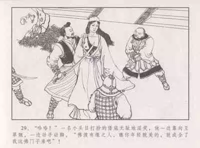 史上名妓 胭脂传奇-王翠翘(辜国兴 2015年1月)