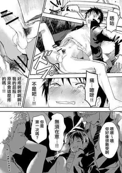 寒假绑架监禁!痴汉上班族与雌堕DK!