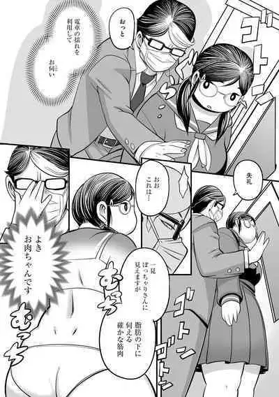 Kojima Bokujou Sakunyuu Tengoku