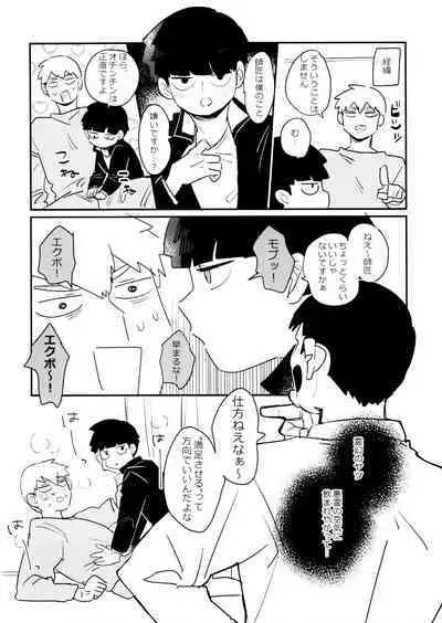 Kageyama-kun niwa Mada Hayai