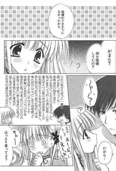 Comic Potpourri Club 2005-07