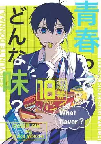 Seishun-tte Donna Aji?