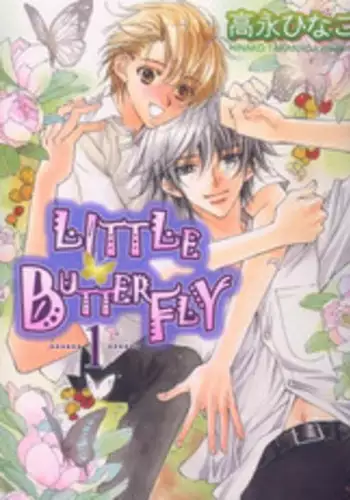 [Takanaga Hinako] LITTLE BUTTERFLY 1 [Chinese]