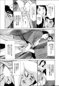 Men's Gold Special Edition - Hazuki Kaoru Hitozuma 13-ri no Hna Taiken 2013-10