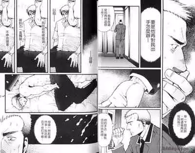 Nikutaiha Vol. 08 Chikan Otoko Zen Kouryaku