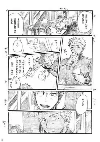 (Dai 11-ji ROOT4to5) [Karmin (Hozumi)] Ano Suiheisen no Mukou (Fate/Grand Order) [Digital]