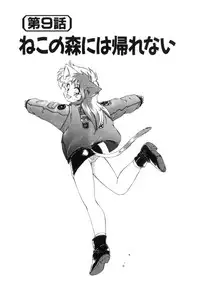 [Ebifly] Yume de aetara 1 | Meet in your dream 1