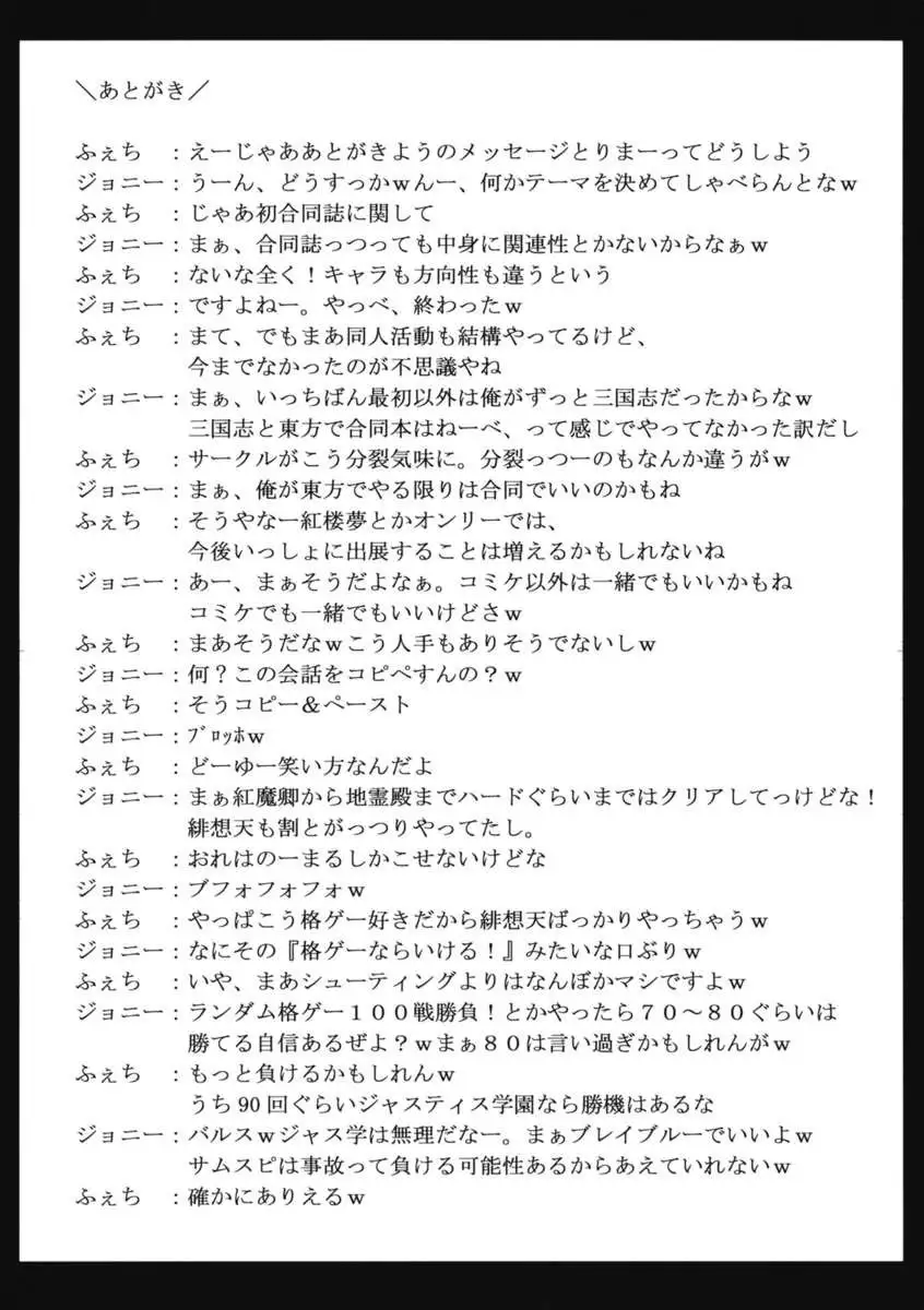 Jigoku Gokuraku Otoshi