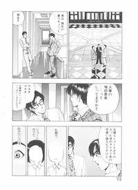 [Yamaguchi Masakazu] Shake Hip Vol.3