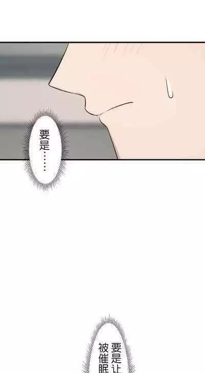 Saimin, Kaketemite 2