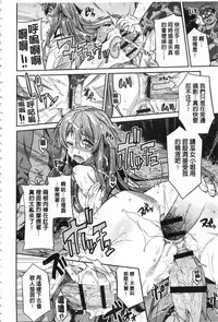 [Hinotsuki Neko] Hyoui Koukan [Chinese]