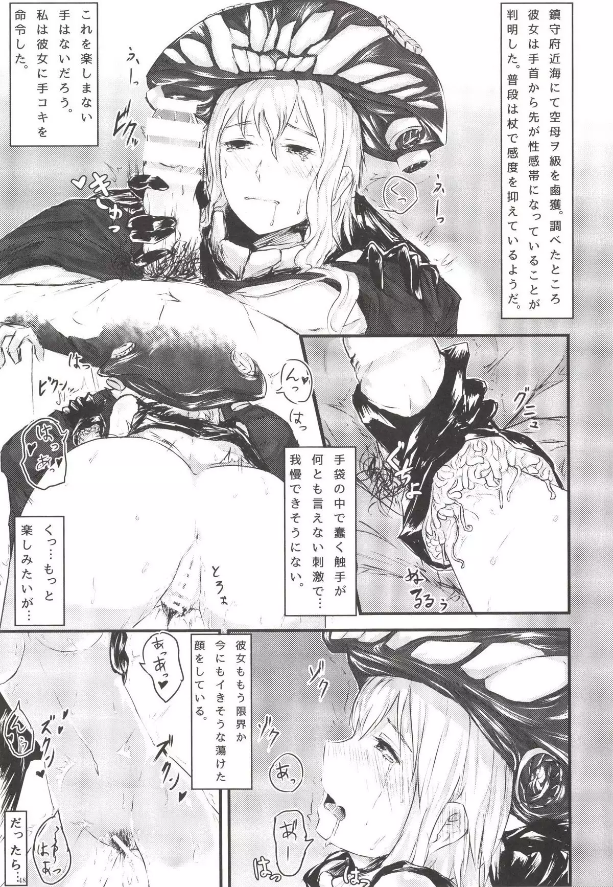 Teitoku ga Tebukuro ni Chakushou Shimashita