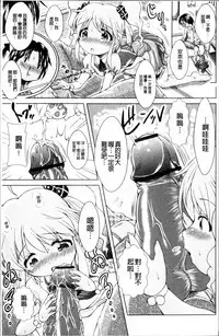 [Sonozaki Souichi] Loliloli Cancan [Chinese]