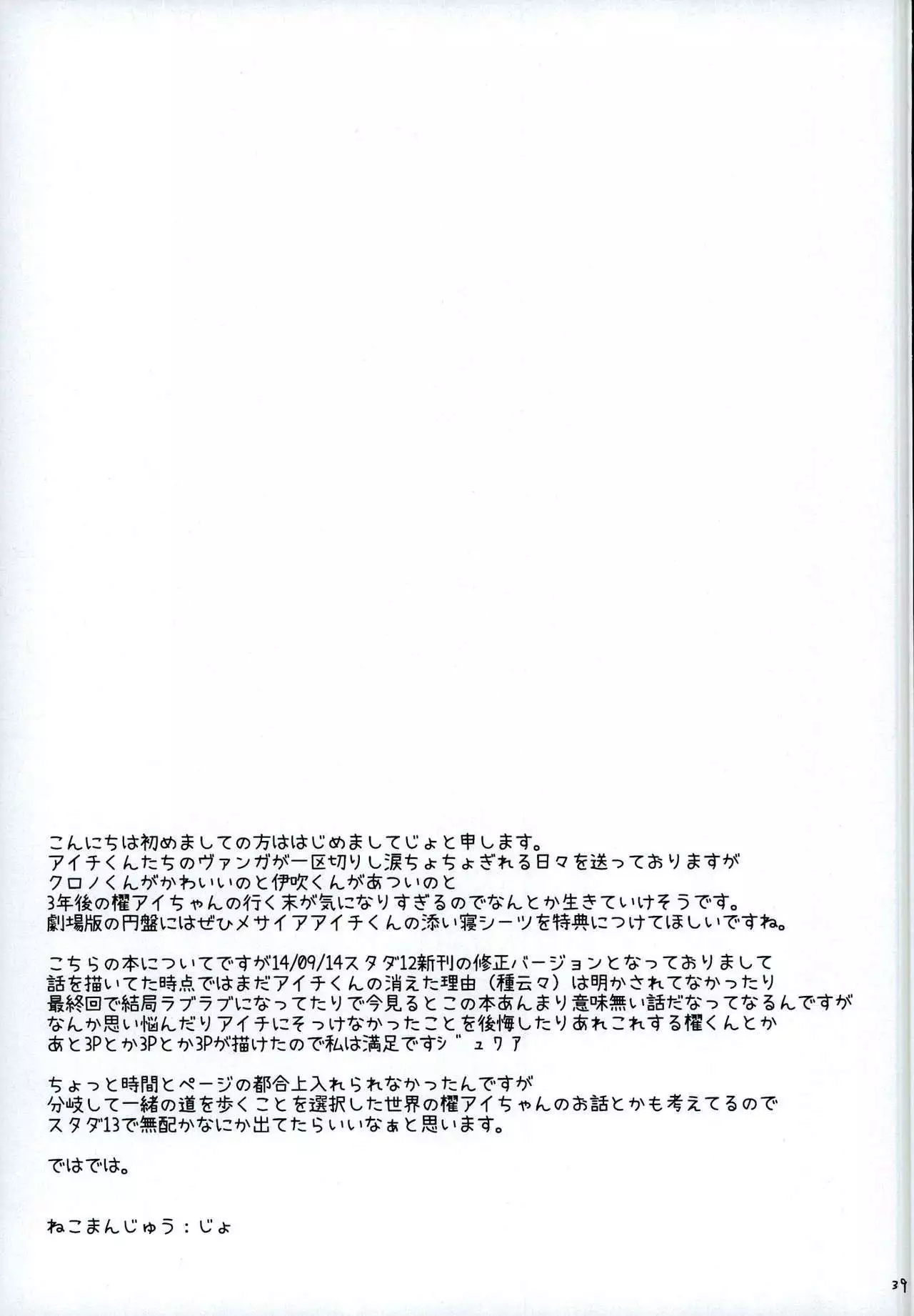 Mou Hitori no Kimi e