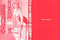 [TsuyaTsuya] Takatsuki Jokyouju no Inbi na Hibi 4