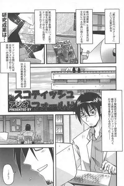 Manga Bangaichi 2010-08