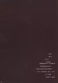 (C66) [Kopikura (Kino Hitoshi)] LOVELY 4 (Onegai Teacher)