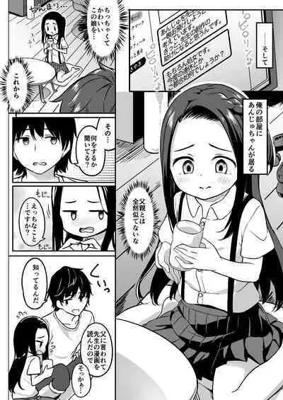 Loli Mangaka to Fan no Oji-san to Sono Musume