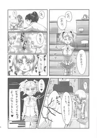 (C78) [Kakumei Seifu Kouhoushitsu (Various)] SEXSPHERE ORGANELLE (Various)