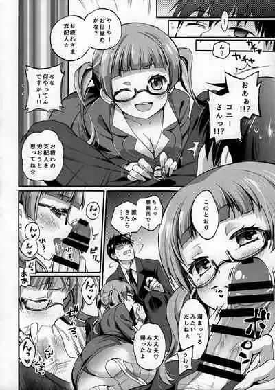 (C89) [AB3 (Various)] Tokyo Shinkon Sisters (Tokyo 7th Sisters)