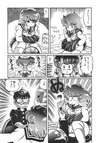 [Watanabe Wataru] Ruru wa D-cup