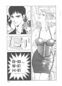 [Yamaguchi Masakazu] Shake Hip Vol.3