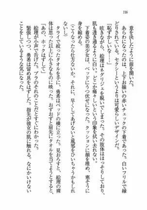 Evergreen~ぼくの四姉妹