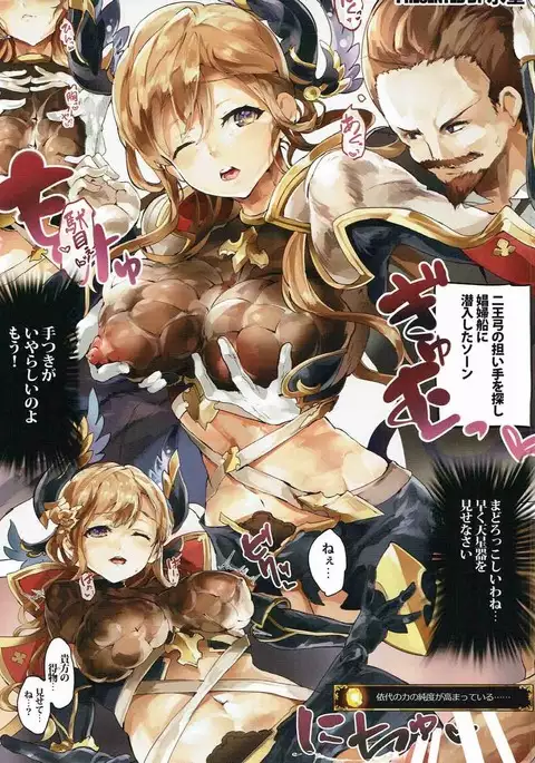 娼婦船 GRANCYPHER