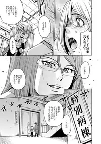[Kaneyama Shin] Saint Kangoku Gakuen 2 ch.1-16 (magazine)