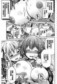 [Hinotsuki Neko] Hyoui Koukan [Chinese]