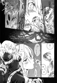 (C79) [Onsoku Ubaguruma (Teoshiguruma)] Over&Over(shiru) (Parasite Eve)