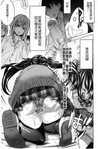 [Tendou Masae] Ochita Mesubuta-tachi - Fallen Bitches [Chinese]