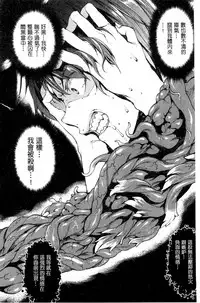 [Erect Sawaru] Shinkyoku no Grimoire III -PANDRA saga 2nd story- [Chinese]