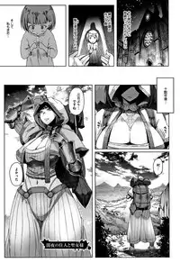 Hagane no Koromo no Otome-tachi