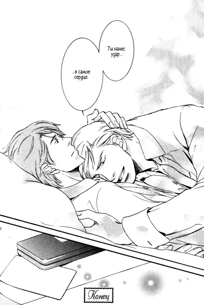 Uso to Coffee to Amai Kiss